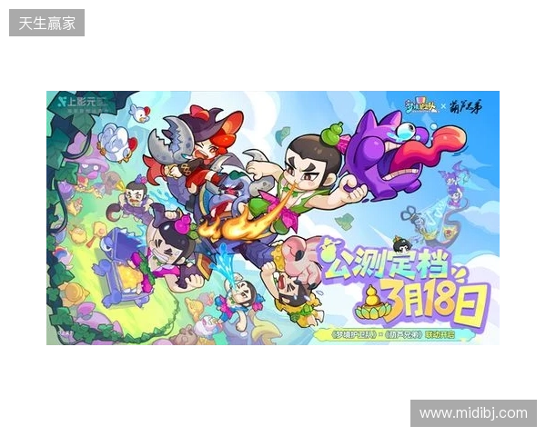 脑洞梦境大乱斗！《梦境护卫队》定档3月18日公测，《葫芦兄弟》联动正式启动！